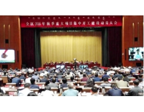 標(biāo)題：呼和浩特分院參加內(nèi)蒙古自治區(qū)2016年秋季重大項目集中開工建設(shè)動員大會
瀏覽次數(shù)：3394
發(fā)表時間：2016-09-20