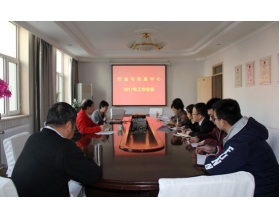 標(biāo)題：行業(yè)與信息中心召開(kāi)2017年工作會(huì)議
瀏覽次數(shù)：3444
發(fā)表時(shí)間：2017-02-14