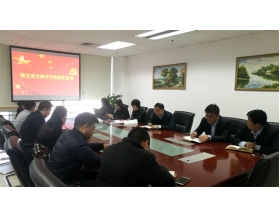 標(biāo)題：第五黨支部召開組織生活會暨民主評議黨員大會
瀏覽次數(shù)：3641
發(fā)表時間：2018-02-09