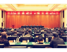 標(biāo)題：呼和浩特分院有限公司參加自治區(qū)國資委系統(tǒng)工作會議
瀏覽次數(shù)：3649
發(fā)表時間：2018-03-19