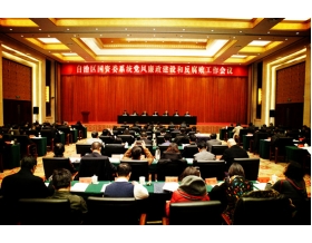 標(biāo)題：呼和浩特分院有限公司參加自治區(qū)國資委系統(tǒng)黨風(fēng)廉政建設(shè)和反腐敗工作會議
瀏覽次數(shù)：3735
發(fā)表時間：2018-03-19