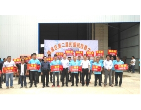 標(biāo)題：安徽省潁泉區(qū)舉辦第二屆“華德”打捆機(jī)技能大賽
瀏覽次數(shù)：3920
發(fā)表時(shí)間：2018-06-01