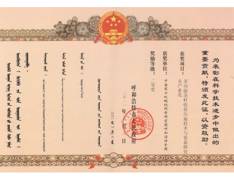 標題：多功能莖稈收獲壓扁技術與裝備研究及產(chǎn)業(yè)化二等獎
瀏覽次數(shù)：5153
發(fā)表時間：2019-01-05