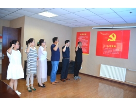 標(biāo)題：內(nèi)蒙古海德農(nóng)牧機(jī)械試驗(yàn)有限公司開展慶“七?一”系列黨日活動
瀏覽次數(shù)：6728
發(fā)表時間：2019-07-03