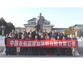 標(biāo)題：呼和浩特分院組織黨員參觀烏蘭夫紀(jì)念館
瀏覽次數(shù)：4064
發(fā)表時(shí)間：2019-11-06