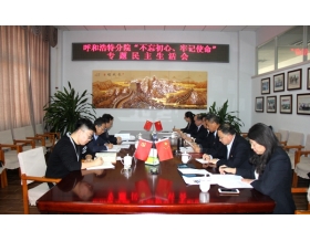 標題：呼和浩特分院召開“不忘初心、牢記使命”專題民主生活會
瀏覽次數(shù)：3717
發(fā)表時間：2019-12-16