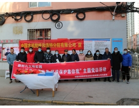 標題：垃圾分類 黨員先行  ——“垃圾分類益處多，環(huán)境保護靠你我”主題黨日活動
瀏覽次數(shù)：1168
發(fā)表時間：2021-11-18