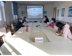 標(biāo)題：第一黨支部召開(kāi)集中學(xué)習(xí)研討會(huì)
瀏覽次數(shù)：1171
發(fā)表時(shí)間：2022-03-10