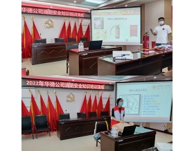 標(biāo)題：內(nèi)蒙古華德牧草機(jī)械有限責(zé)任公司開展消防安全培訓(xùn)及應(yīng)急演練活動(dòng)
瀏覽次數(shù)：1065
發(fā)表時(shí)間：2022-06-22
