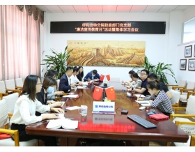 標(biāo)題：呼和浩特分院職能部門黨支部開展“廉潔宣傳教育月”活動 暨集體學(xué)習(xí)會議
瀏覽次數(shù)：1106
發(fā)表時間：2022-09-30