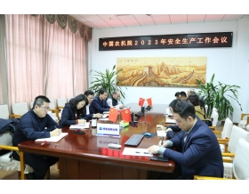 標題：呼和浩特分院召開安全生產(chǎn)委員會會議
瀏覽次數(shù)：809
發(fā)表時間：2023-02-16