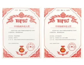 標(biāo)題：榮耀見證  呼和浩特分院再獲中國農(nóng)業(yè)機(jī)械年度TOP50+兩項金獎
瀏覽次數(shù)：759
發(fā)表時間：2023-09-25