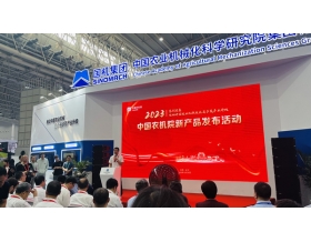 標(biāo)題：迭代升級(jí) 耀世前行丨呼和浩特分院“華德牧機(jī)”重磅亮相2023國際農(nóng)機(jī)展
瀏覽次數(shù)：954
發(fā)表時(shí)間：2023-10-27