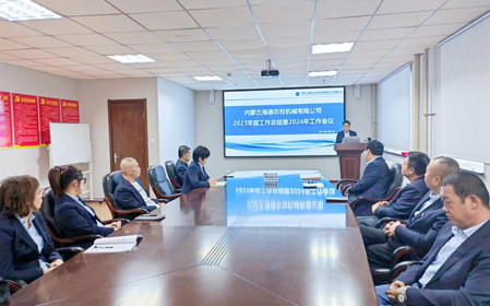 標(biāo)題：海德試驗(yàn)公司召開2023年度總結(jié)會(huì)暨2024工作會(huì)議
瀏覽次數(shù)：1280
發(fā)表時(shí)間：2024-02-06