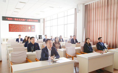 標題：職能部門黨支部組織召開黨員大會暨“相約一場紅色電影”主題黨日活動
瀏覽次數(shù)：1308
發(fā)表時間：2024-03-28