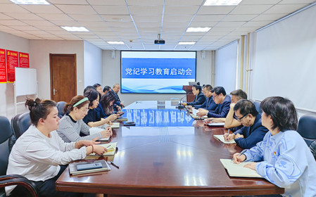 標題：海德試驗公司開展“黨紀學(xué)習教育啟動會”主題黨日活動
瀏覽次數(shù)：1038
發(fā)表時間：2024-05-11