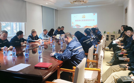 標(biāo)題：研究中心黨支部召開(kāi)黨員大會(huì)暨主題黨日活動(dòng)
瀏覽次數(shù)：628
發(fā)表時(shí)間：2024-12-03