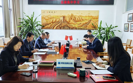 標(biāo)題：呼和浩特分院召開(kāi)黨委理論學(xué)習(xí)中心組學(xué)習(xí)會(huì)暨2024年度民主生活會(huì)會(huì)前集中學(xué)習(xí)研討
瀏覽次數(shù)：904
發(fā)表時(shí)間：2025-01-13