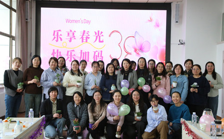 標(biāo)題：呼和浩特分院舉辦"樂享春光 快樂加碼"“三八”婦女節(jié)主題活動
瀏覽次數(shù)：798
發(fā)表時間：2025-03-07