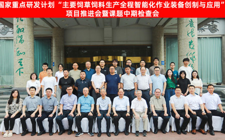 標(biāo)題：呼和浩特分院召開國家重點研發(fā)計劃“主要飼草飼料生產(chǎn)全程智能化作業(yè)裝備創(chuàng)制與應(yīng)用”項目推進會暨課題中期檢查會
瀏覽次數(shù)：290
發(fā)表時間：2025-07-02